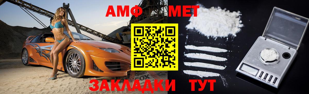АМФ VHQ Урюпинск