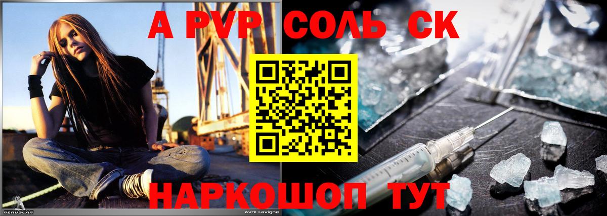 Alpha PVP мука  Alpha PVP крисы CK  Alfa_PVP  Урюпинск  Вход с VPN 