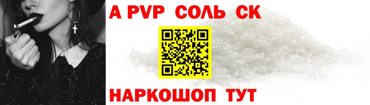 APVP СК Урюпинск