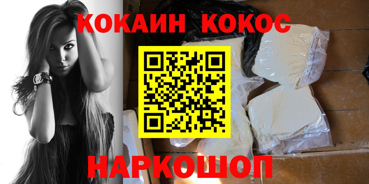 КОКАИН Эквадор  Вход с VPN  Урюпинск  Cocaine  Кокаин Fish Scale 