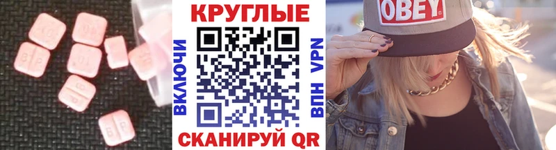 Ecstasy 250 мг  сколько стоит  Урюпинск 