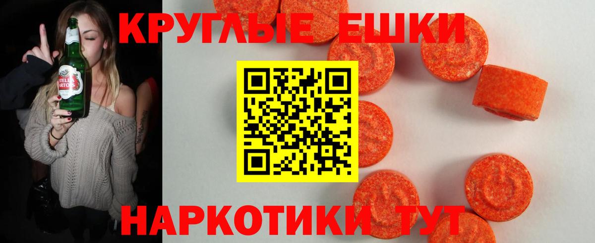 Ecstasy VHQ  Экстази ешки  Вход с VPN  Ecstasy  Урюпинск 