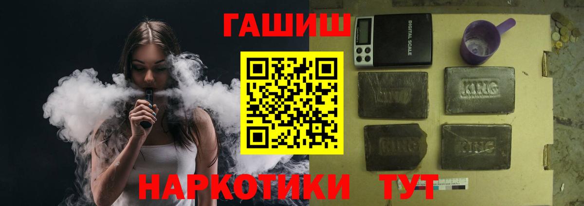 ГАШ VHQ  наркошоп  Урюпинск  Вход с VPN 