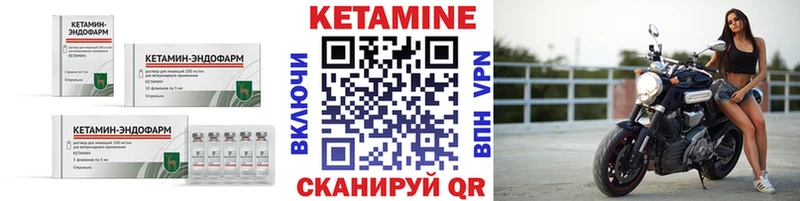 КЕТАМИН VHQ  Урюпинск 