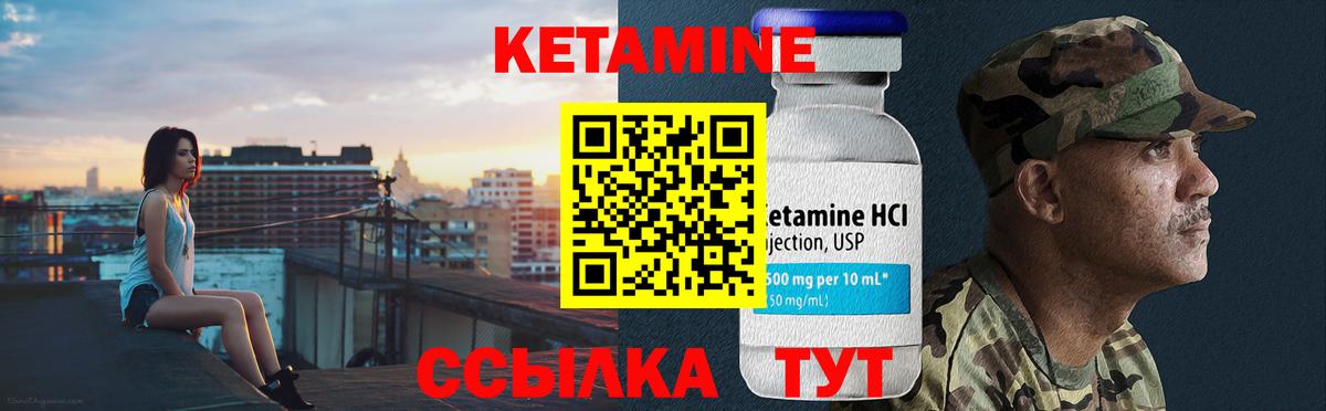 КЕТАМИН VHQ Урюпинск