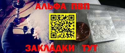 ALPHA-PVP Можайск