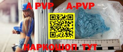 ALPHA-PVP Можайск