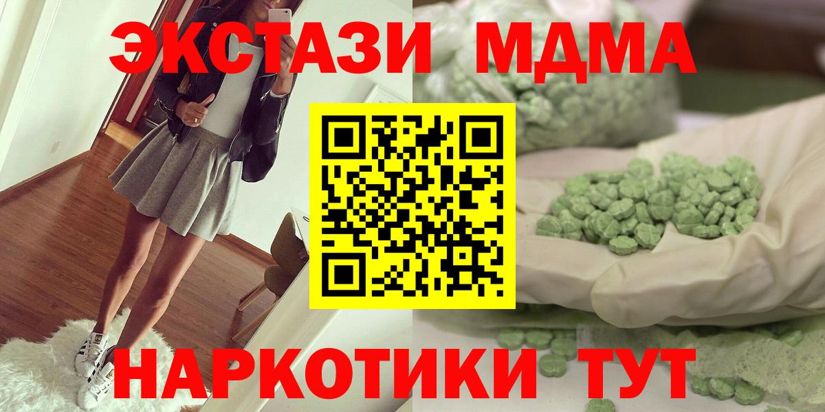 Урюпинск  MDMA кристаллы  MDMA crystal  Вход с VPN 