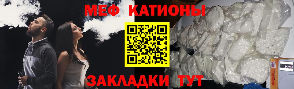 МЯУ-МЯУ мука  Меф VHQ  Вход с VPN  МЕФ  Меф  Урюпинск 