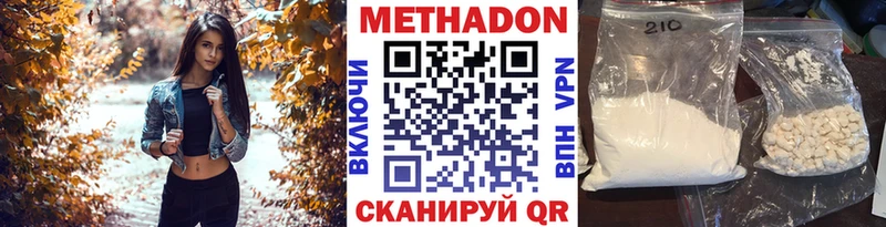 Метадон VHQ  Урюпинск 