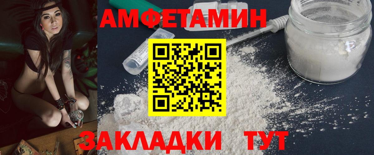 Метамфетамин винт Урюпинск