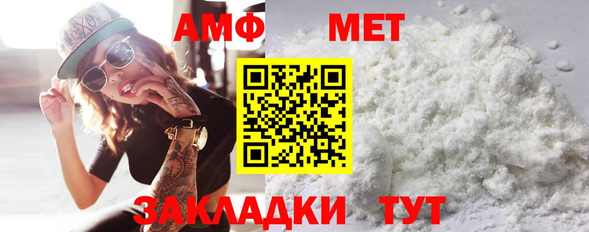 МЕТАМФЕТАМИН пудра  Вход с VPN  Урюпинск 
