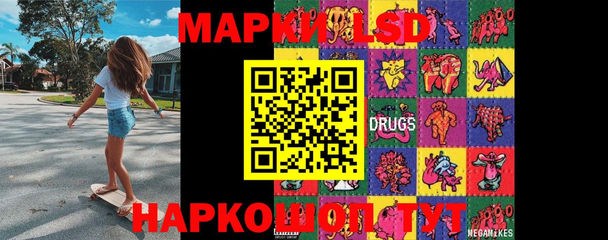 Наркотические марки 1,5мг Урюпинск