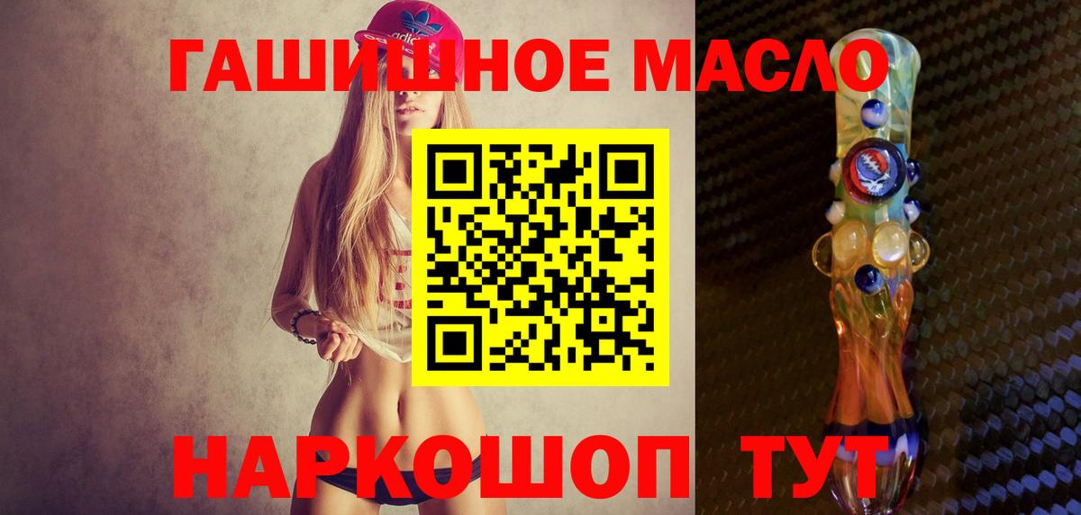 Дистиллят ТГК гашишное масло  ТГК вейп  Урюпинск  Вход с VPN 
