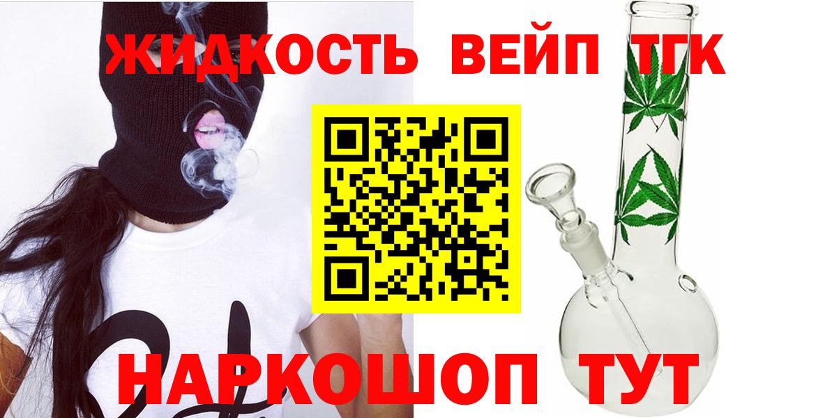 Дистиллят ТГК вейп Урюпинск